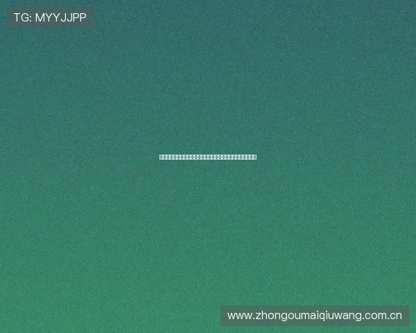 奥地利国家队对阵约旦的世界杯大名单公布详细分析与赛前预测 奥地利国家队对阵约旦的世界杯大名单公布详细分析与赛前预测